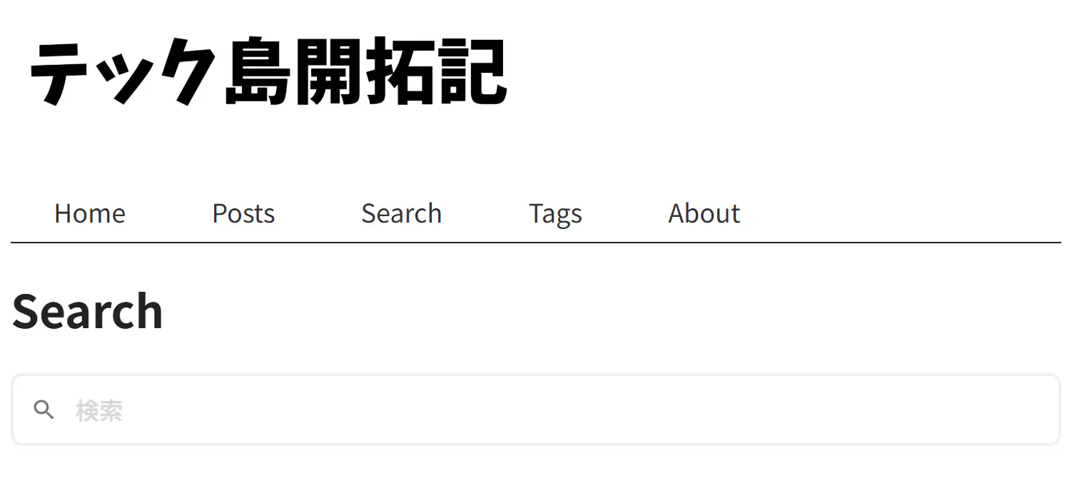検索欄