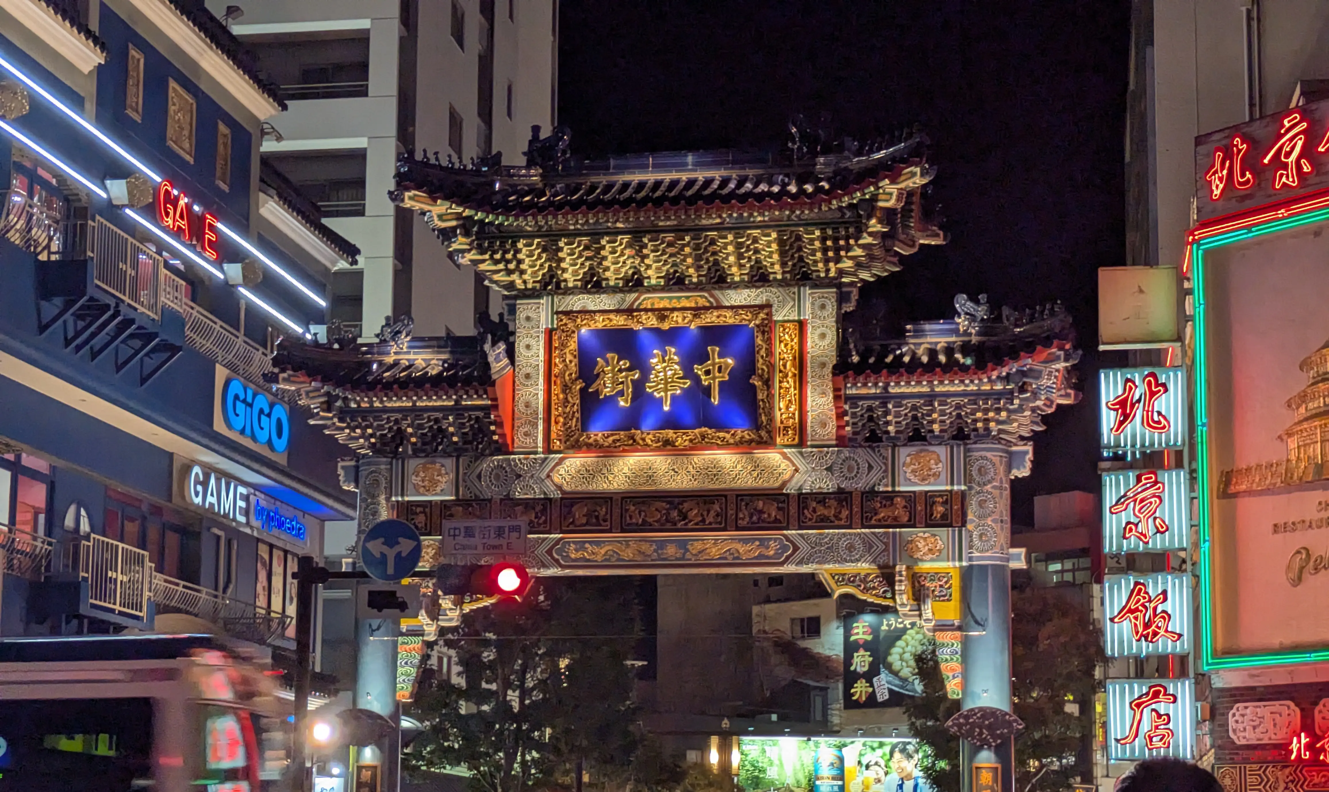 中華街の入り口